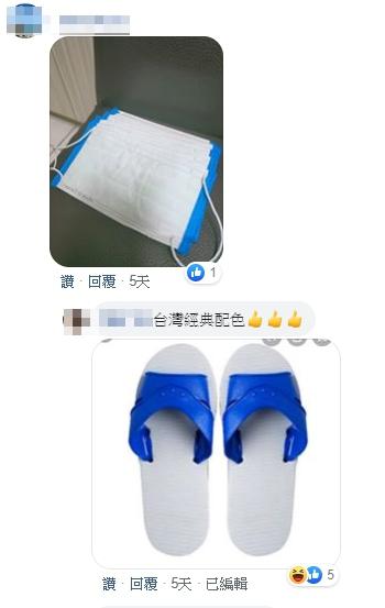 ▲留言區也有網友分享自己拿到的藍白拖色系口罩。(圖/翻攝爆廢公社臉書)