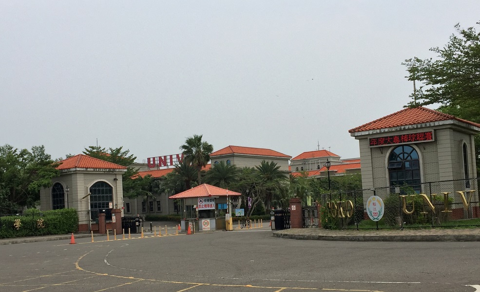 ▲嘉義縣稻江科技暨管理學院前年7月底起停辦，有意轉型為長照機構，高教工會今（17）日批評，改辦計劃空洞、董事會只為續命。（圖／記者陳惲朋攝）