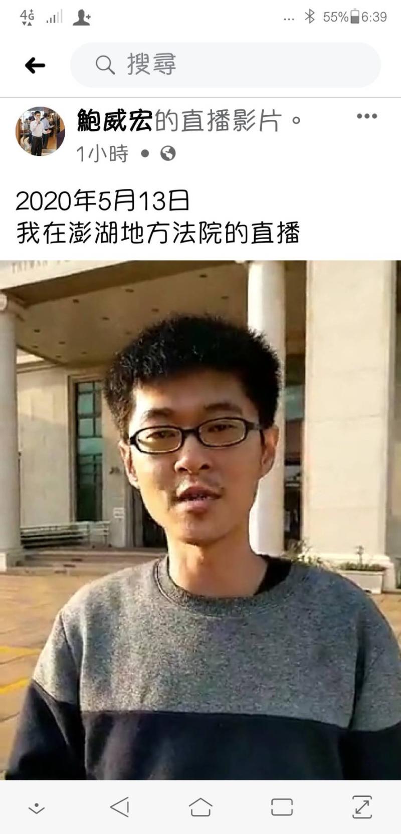 ▲屋主馬公商圈促進會理事長鮑威宏在消防員於火場處理善後時,竟然跑到澎湖地方法院開直播,令澎湖民眾議論紛紛。(圖/翻攝自臉書)