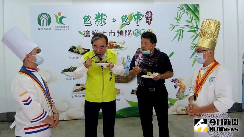 ▲包中粽,養生粽,色香味俱全,胡忠一及員林市農會理事長王錫庸現場試吃,一口接一口,口口都讚不絕口。(圖/記者陳雅芳攝,2020.05.13)