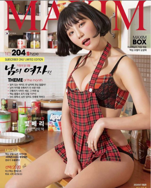 ▲Berry曬出雜誌照。（圖／翻攝Berry