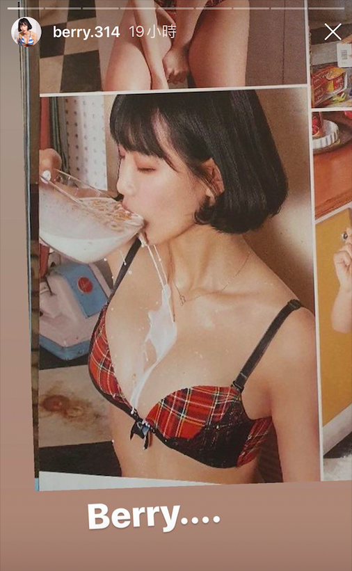 ▲Berry曬出雜誌照。(圖/翻攝Berry