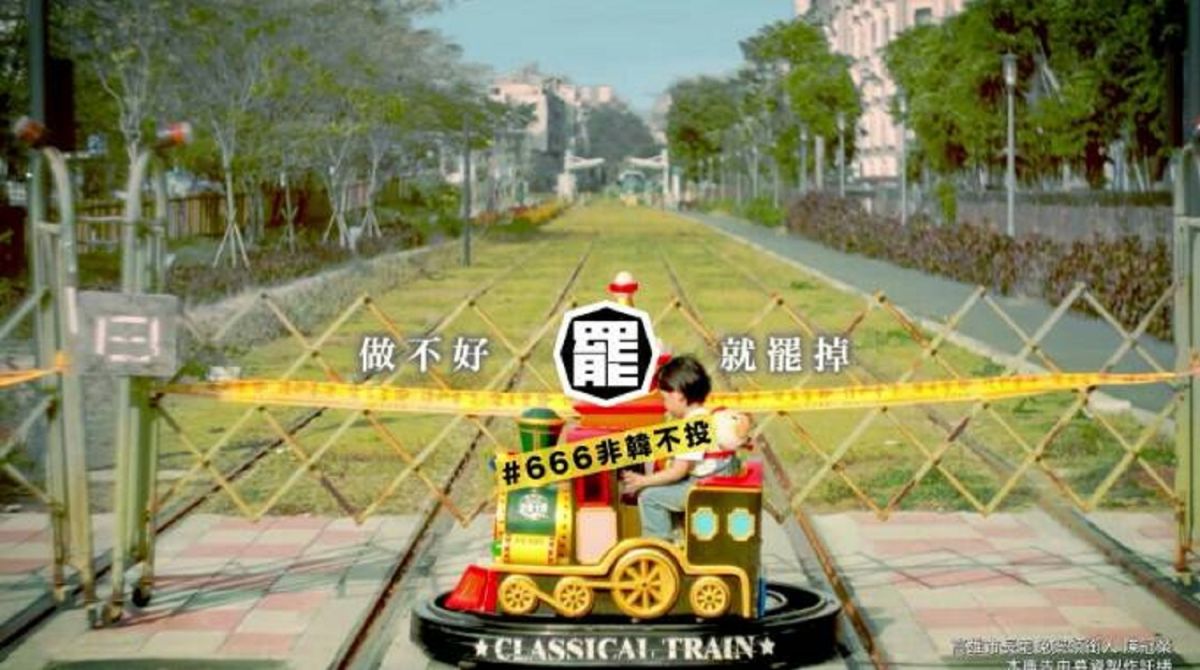 ▲做不好就罷掉Wecare推出輕軌篇與韓市府市政直球對決。（圖／截自wecare高雄，2020.05.14）