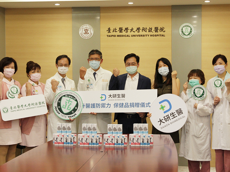 大研生醫捐4000份保健品 感謝第一線防疫醫護