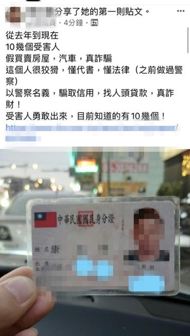 自毀前程！台南康姓前警員淪通緝犯　被老同事查獲歸案
