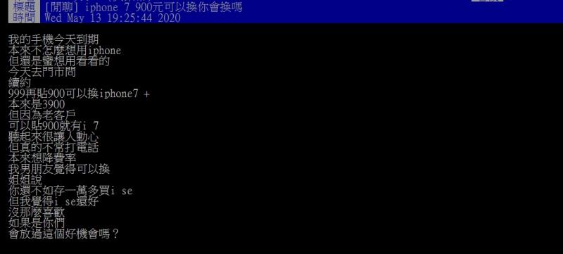 ▲女網友貼文。(圖/翻攝