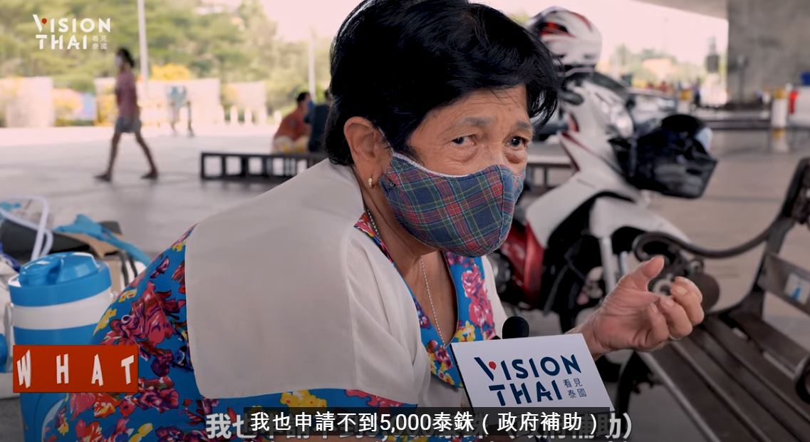 ▲街訪路邊的阿嬤，才發現許多人都領不到泰國紓困金5000元泰銖。（圖／翻攝自影片）