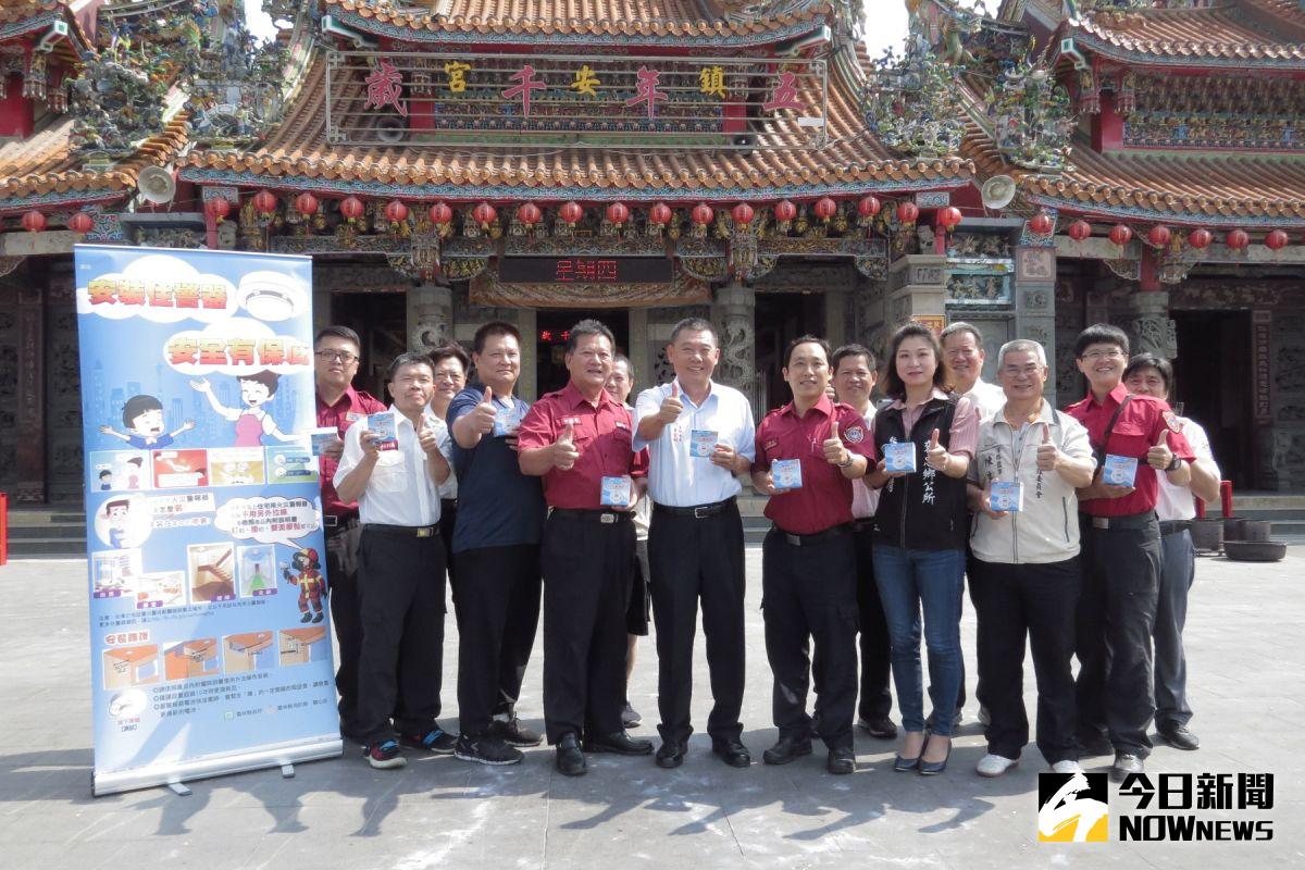▲雲林縣褒忠鄉馬鳴山鎮安宮捐贈住宅用火災警報器。（圖／記者洪佳伶攝,2020.05.14）