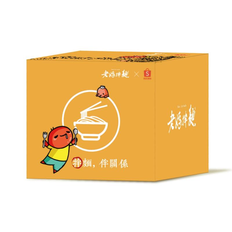 ▲業者精選老媽拌麵經典口味。(圖/品牌提供)