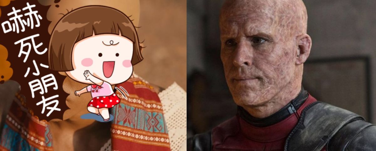 ▲網友發現鬼僧（左）撞臉「死侍」萊恩雷諾斯。（圖／威視＆資料照）