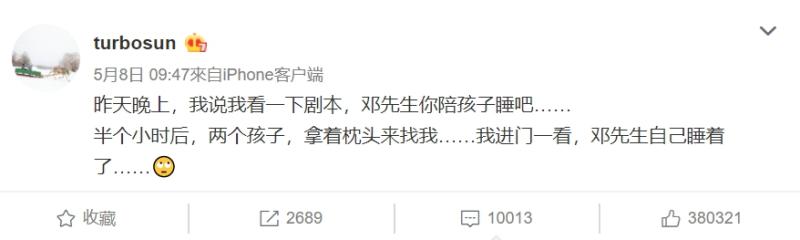 ▲孫儷常分享夫妻生活趣事。(圖
