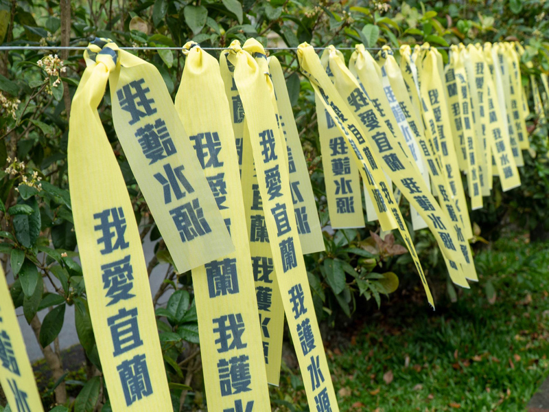 ▲宜蘭縣政府日前與反對永侒採礦的地方人士到預定採礦附近綁黃絲帶表達護山護水決心。（圖／宜蘭縣政府提供)