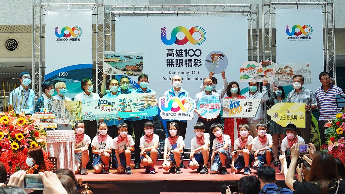 ▲ 為慶祝高雄城市之名誕生百年，市府規劃「高雄100無限精彩」系列活動。（圖／高市文化局提供）