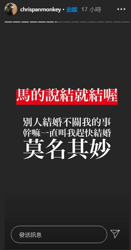 ▲嘎嘎限時動態全文。（圖／嘎嘎IG）