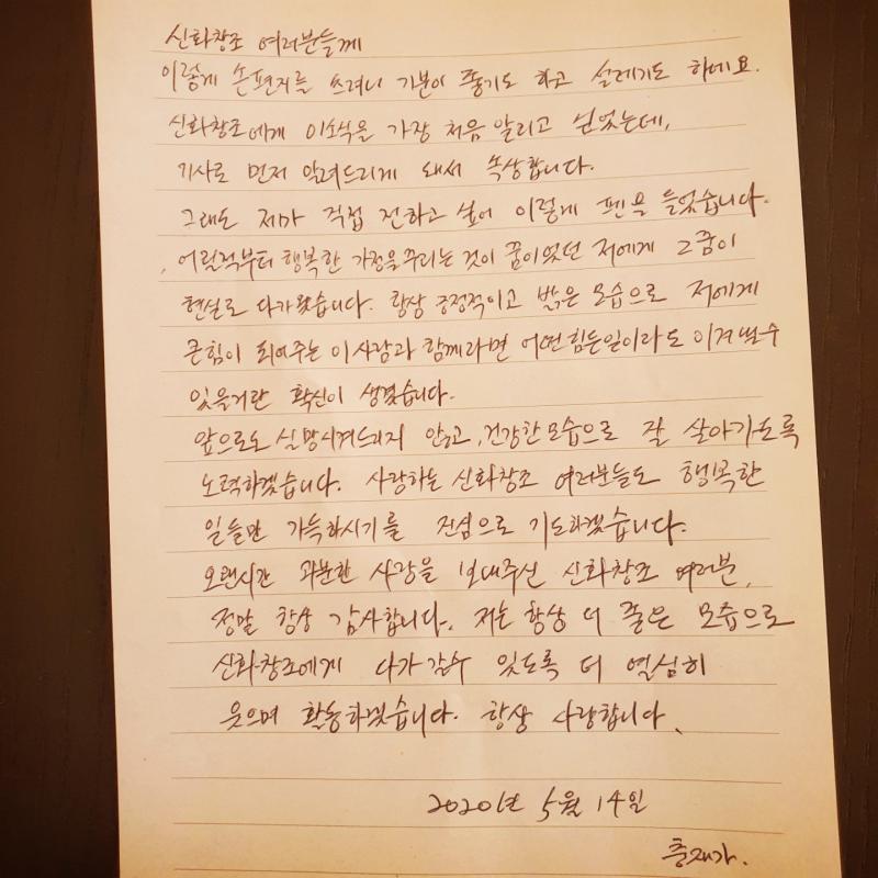 ▲前進曬出手寫信報喜。(圖/翻攝前進官方臉書)