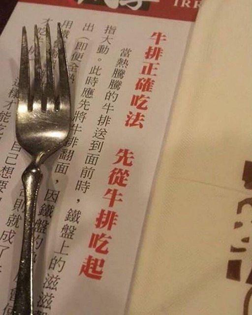 ▲網友分享在牛排店看到「吃牛排教學」。(圖/翻攝PTT)