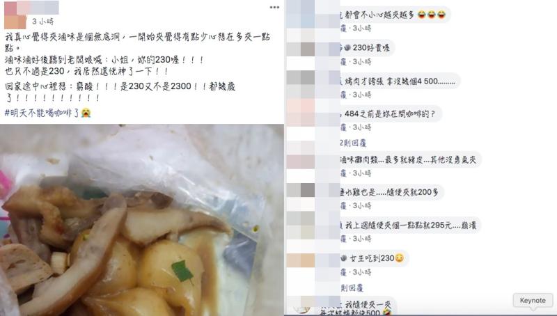 ▲(圖/翻攝爆廢公社)