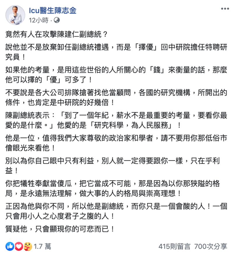▲名醫陳志金昨(