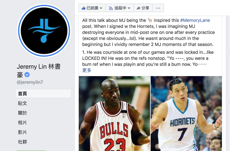 ▲林書豪秀Jordan招牌聳肩照。(圖/取自林書豪臉書)