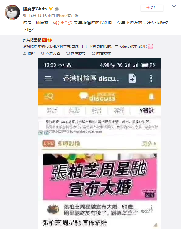 ▲周星馳助理駁斥謠言。(圖/陳震宇微博)