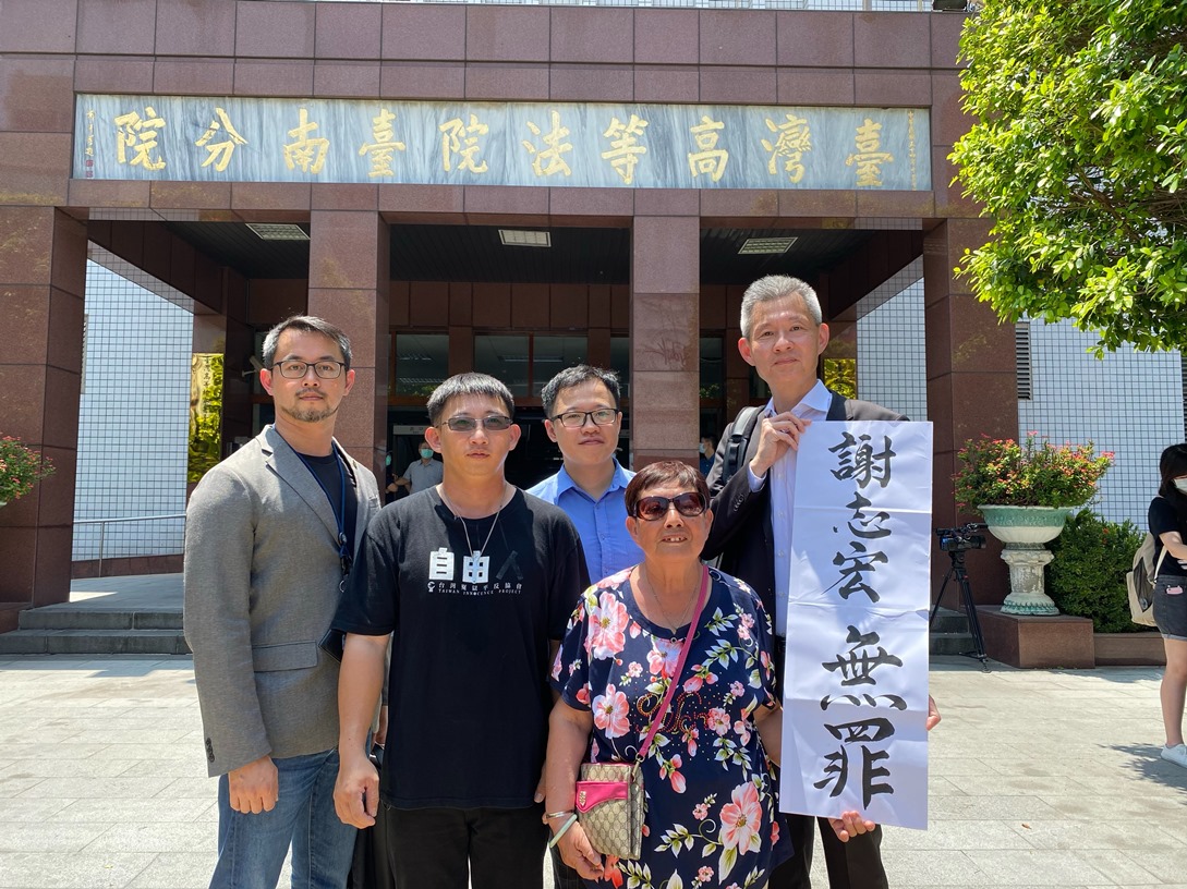 ▲歷經更七審，9次死刑判決的謝志宏終獲無罪平反。（圖／記者陳聖璋攝，2020.05.15）