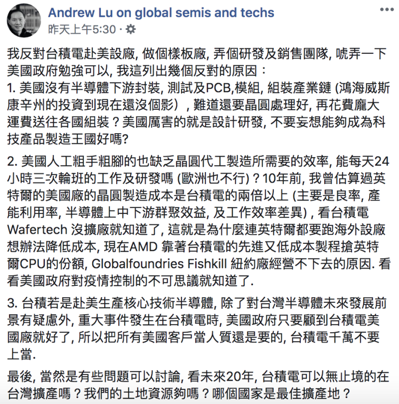 ▲陸行之發文全文。(圖/翻攝自陸行之臉書)