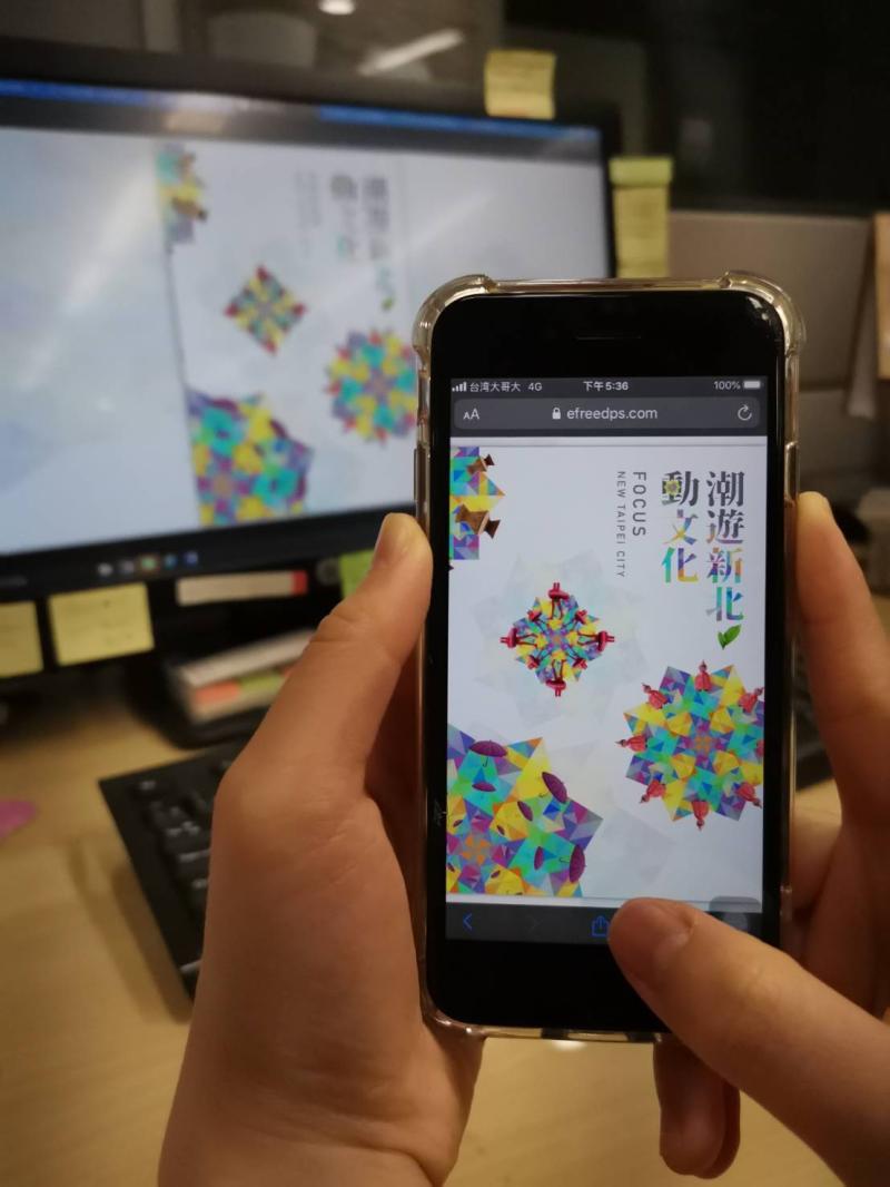 ▲新北市政府文化局發行動態數位雜誌《潮遊新北.動文化》,落實新美學目標。(圖/新北市文化局提供)