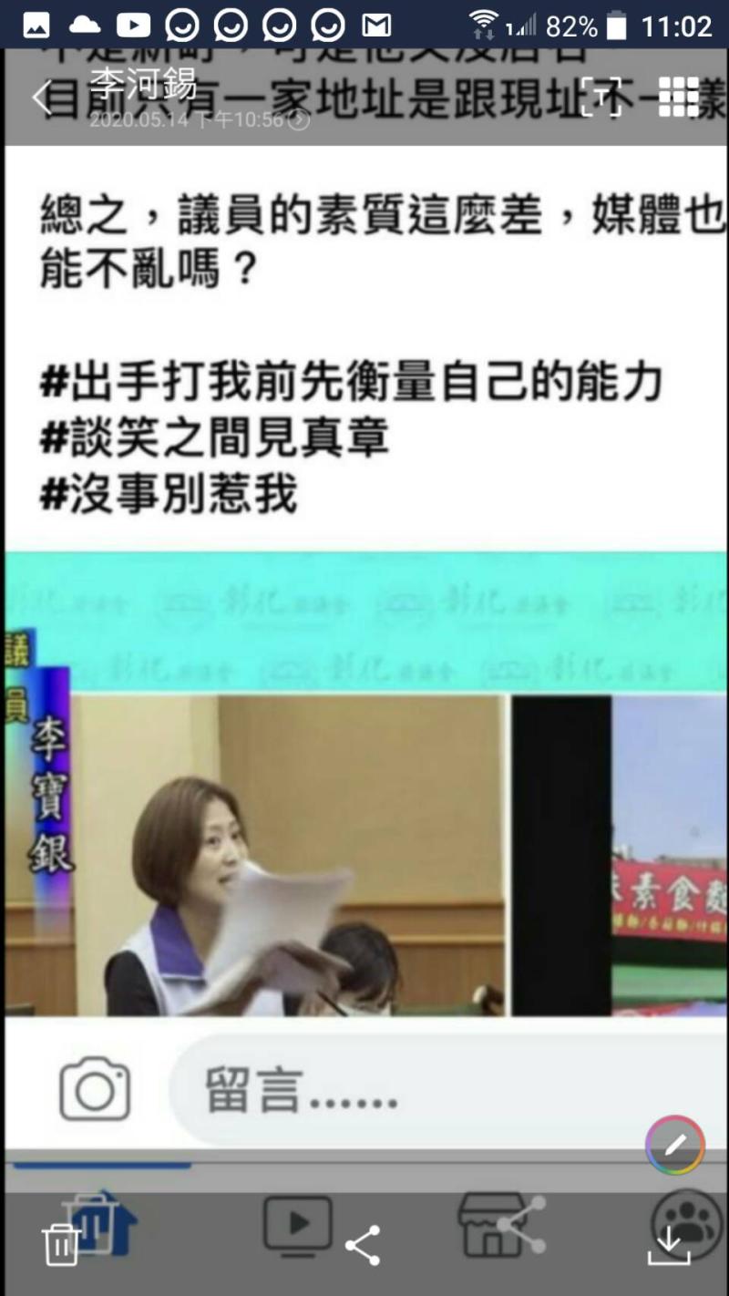 ▲在臉書上攻擊縣議員文章,文末還附上「出手打我前先衡量自己能力,~~,沒事別惹我」等文。(圖/記者陳雅芳翻攝,2020.05.15)