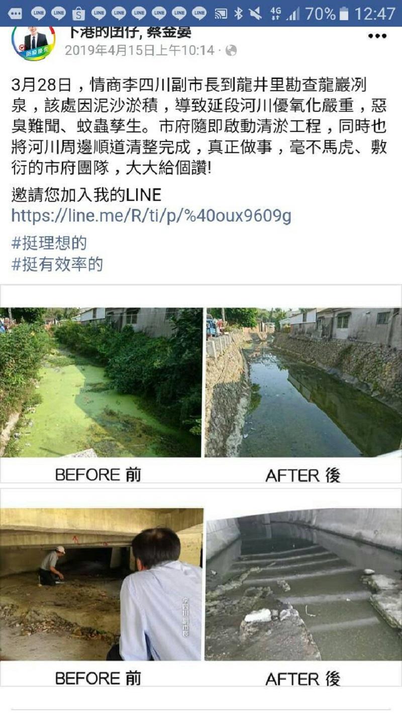 ▲針對反韓網路社團只是賭藍引用柴山牛奶館說明,高市府水利局在沒有和社區溝通,議員蔡金晏則透過臉書反駁指控毫無道理,他感嘆抹黑高雄市政只有誇張來形容。(圖/截自蔡金晏臉書)