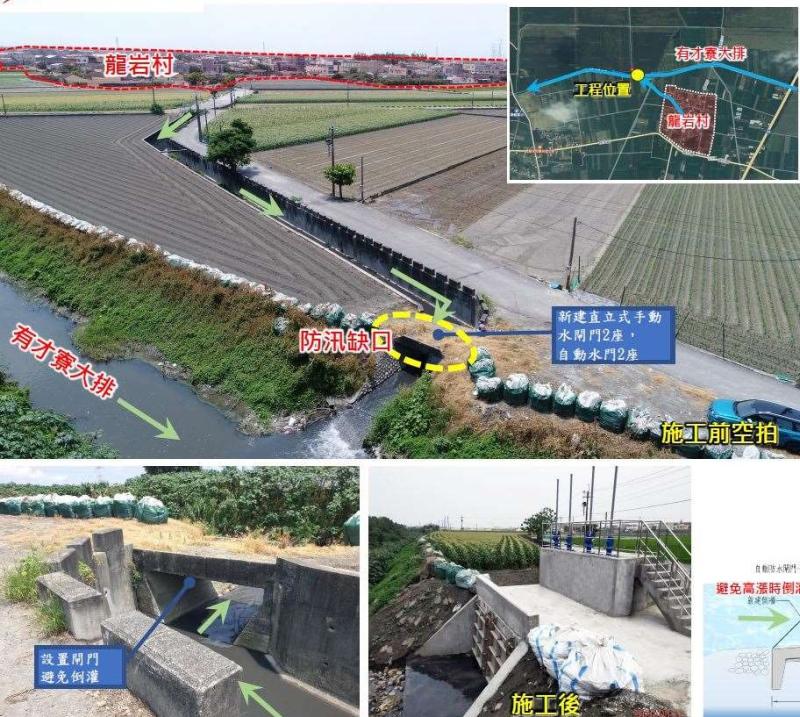 ▲褒忠鄉有才寮大排新建直立式手動水閘門2座及自動水門2座,可於暴雨水位高漲時避免有才寮大排水量倒灌至庄內。(圖/記者蘇榮泉攝,2020.05.15)