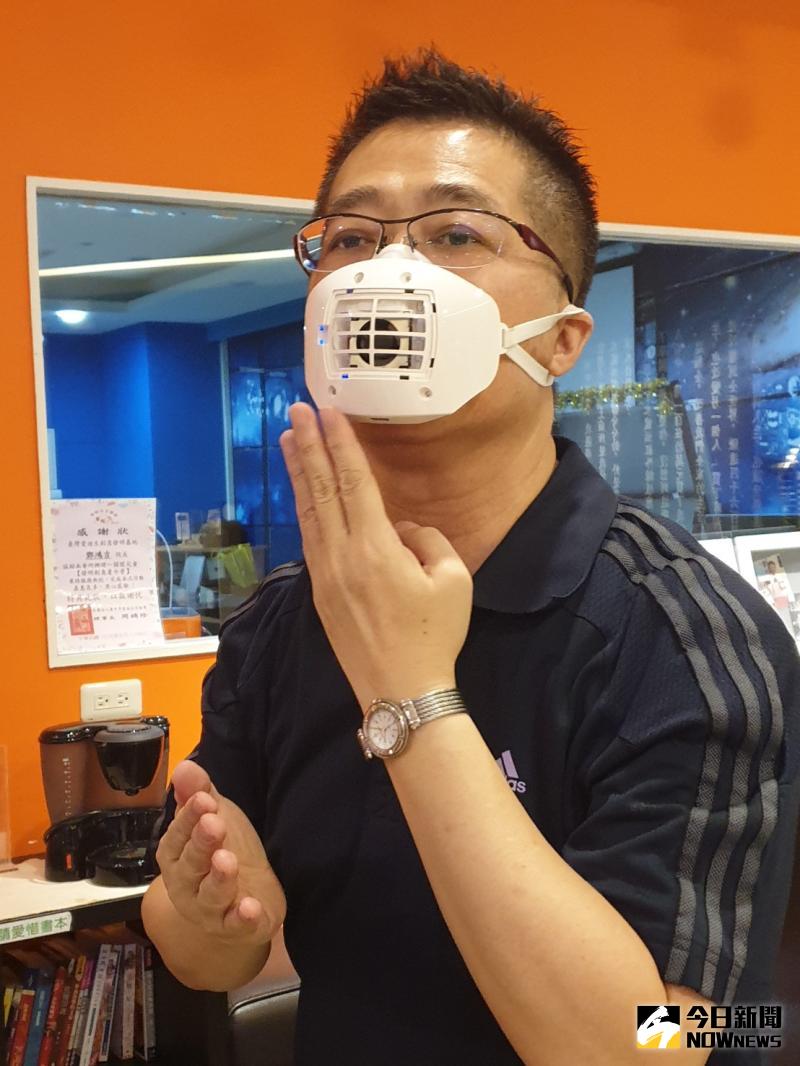 ▲開發散熱型智慧口罩的鄧鴻吉,親自示範口罩散熱功能。(圖/金武鳳攝,2020.5.15)