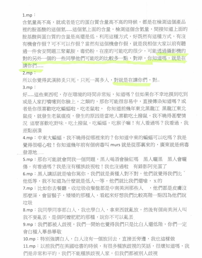 ▲中原大學公布當天招上課時的逐字檔,希望教育部儘快派員調查此事,讓事件能夠更全面、更透明。(圖/中原大學提供)