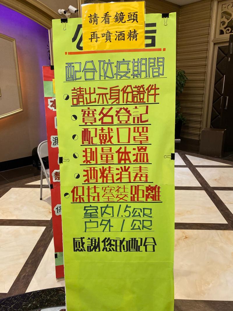 ▲萬象舞廳指出,復業後均嚴格遵照中央制定之防疫規定。(圖/記者陳聖璋攝,2020.05.15)