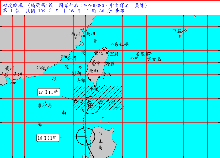 ▲黃蜂颱風逐漸靠近台灣，氣象局今（ 16 ）日 11 時 30 分發布黃蜂颱風海上颱風警報。（圖／氣象局）