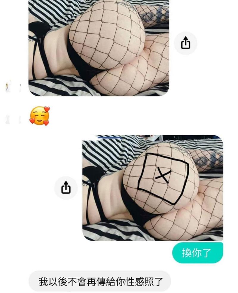 ▲網友分享的男女對話截圖讓大家都笑翻。(圖/翻攝自爆廢公社二館臉書)