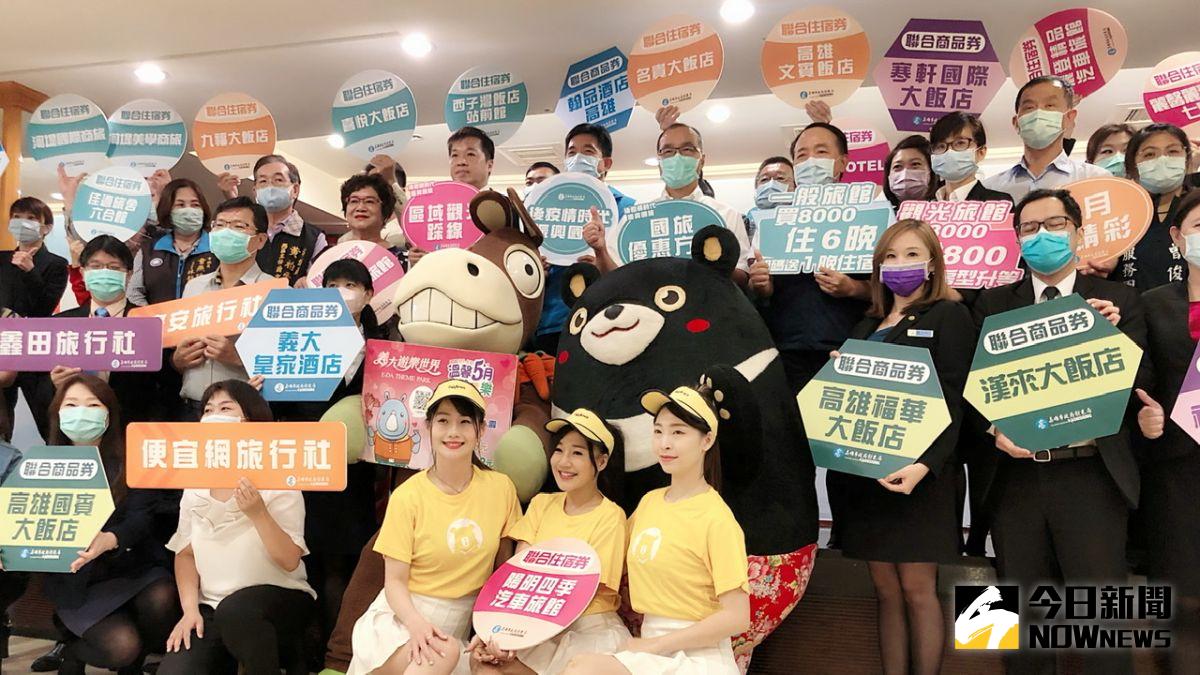 ▲ 高市府力拚防疫不忘振興國旅，推出「國民旅遊優惠專案」。（圖／記者陳美嘉攝）
