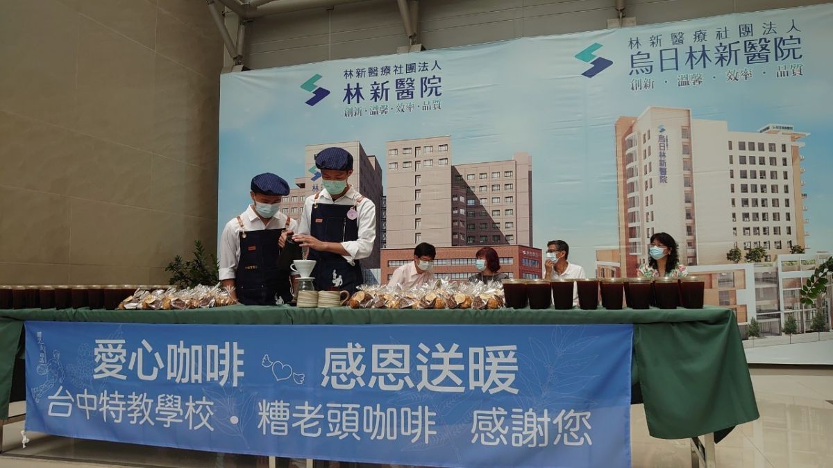 ▲第一線醫護人員努力抗疫，台中特殊教育學校特教生現場表演手沖咖啡秀，向醫護人員獻上深深的謝意。(圖／柳榮俊翻攝2020.5.16)