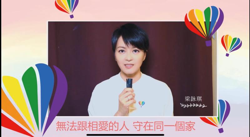 ▲梁詠琪支持跨國同婚。(圖/愛最大慈善光協會提供)