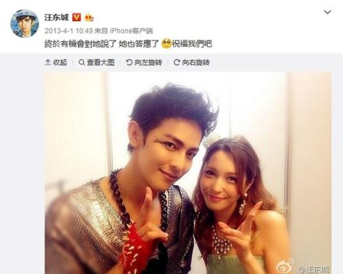 ▲汪東城（左）曾與藤井莉娜傳緋聞。（圖／汪東城微博）