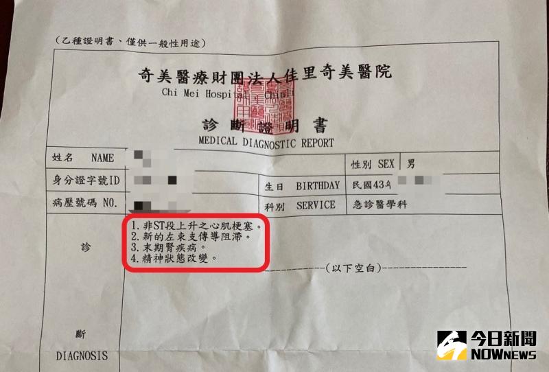 ▲疑因遭受刺激過度,導致洪姓老翁休克送醫,狀況一度不樂觀,家屬怒控警執法過當。(圖/記者陳聖璋攝,2020.05.17)