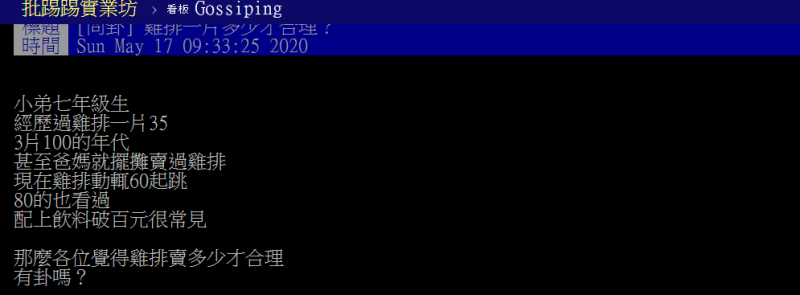 ▲(圖/翻攝ptt)