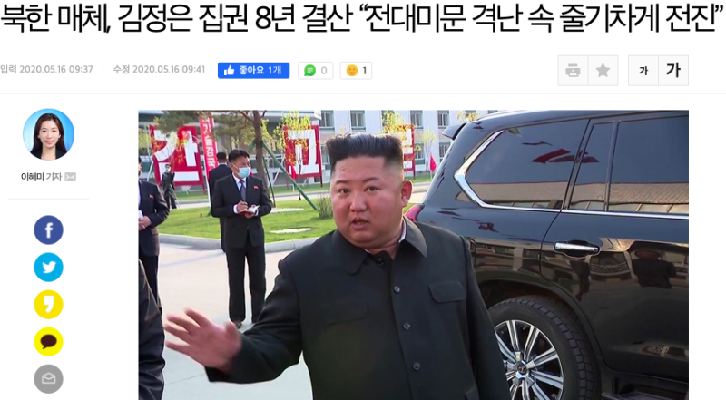 ▲朝鮮《勞動新聞》16