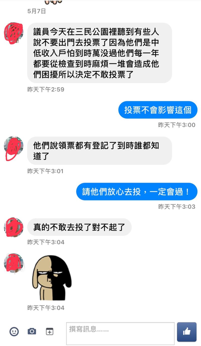 ▲黃文益稱有些低收入戶擔心失去補助資格,不敢出來投罷免票。(圖/黃文益提供)