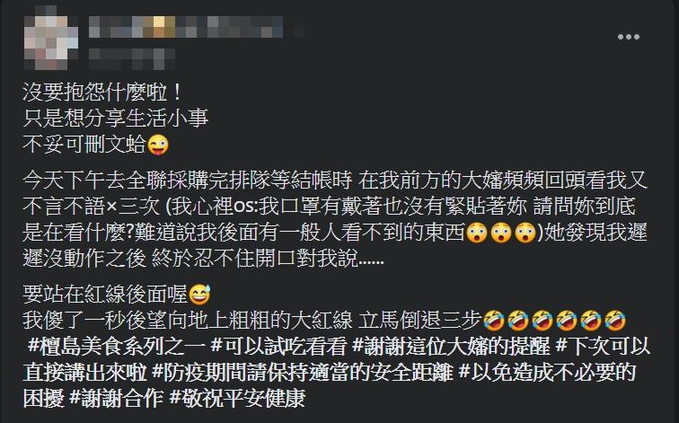 ▲女網友分享自己到全聯結帳時遇到的故事。(圖/翻攝爆怨公社臉書)
