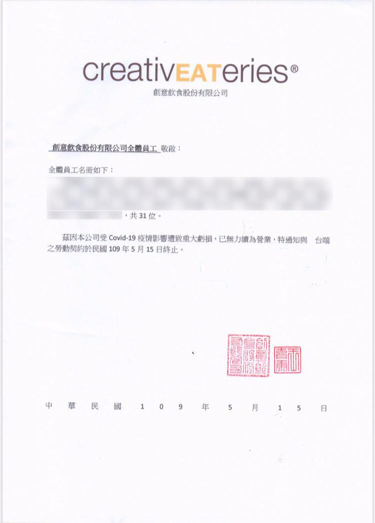▲創意飲食股份有限公司對全體31名員工發出內部公文。(圖/記者黃仁杰攝)
