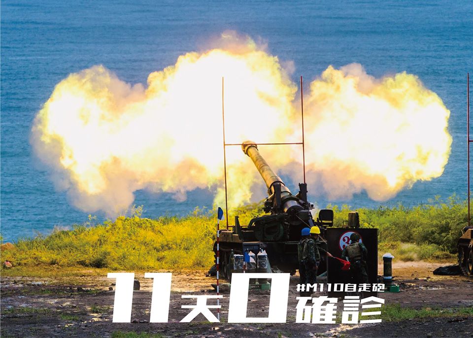 ▲連續11天0確診，國防部貼M110自走砲射擊照慶祝。（圖／國防部發言人臉書）