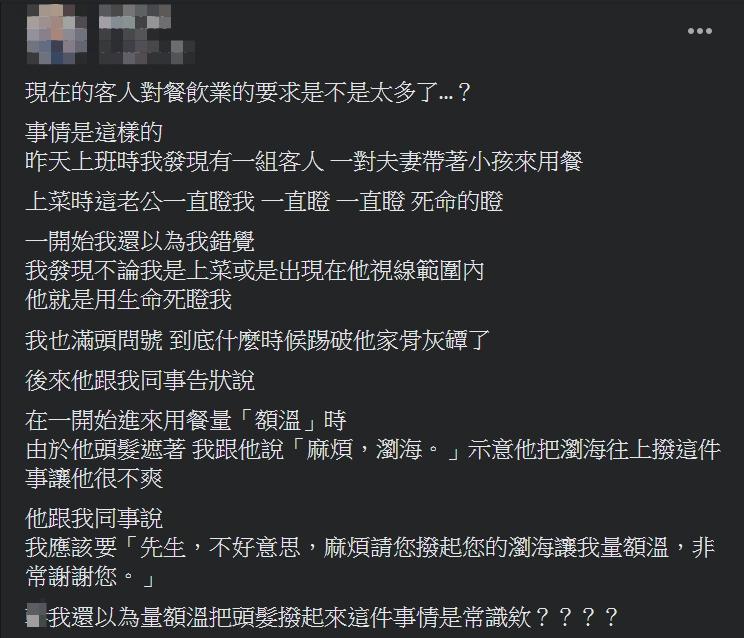 ▲一名店員分享自己遇到的故事,而引起討論。(圖/翻攝爆怨公社臉書)