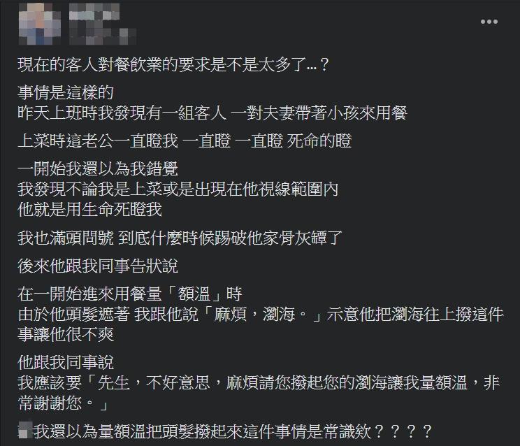 ▲一名店員分享自己遇到的故事，而引起討論。（圖／翻攝爆怨公社臉書）