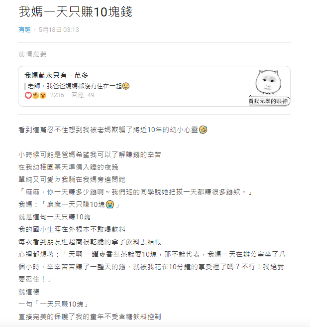 ▲(圖/翻攝Dcard)