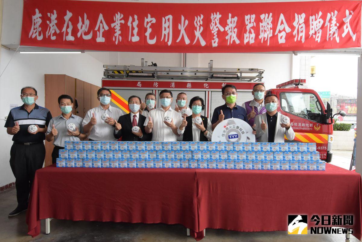 ▲鹿港鎮長許志宏號召發起下，彰化縣消防局第三大隊長施順仁與鹿港鎮10家企業聯合捐贈3300個住警器，彰化縣長王惠美代表受贈。（圖／記者陳雅芳攝，2020.05.18）